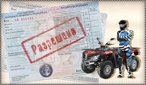 Как получить права на квадроцикл в 2014 году