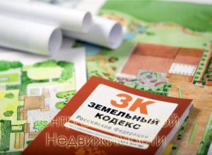 Земли, которые невозможно оформить в частную собственность